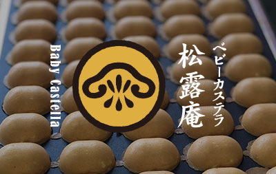 松露庵