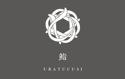 鮨 URATUKUSI
