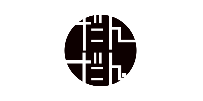 だんだん