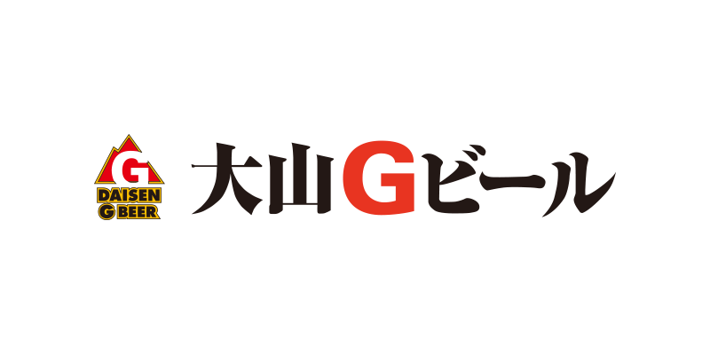 大山Ｇビール