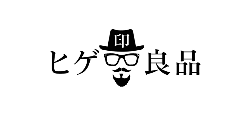 ヒゲ良品