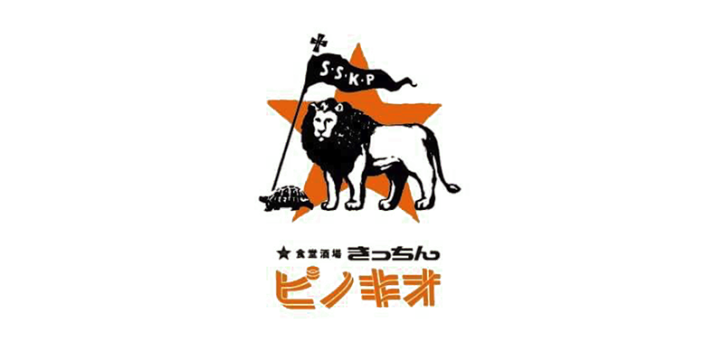 食堂酒場きっちんピノキオ