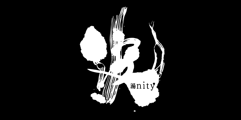 湯nity